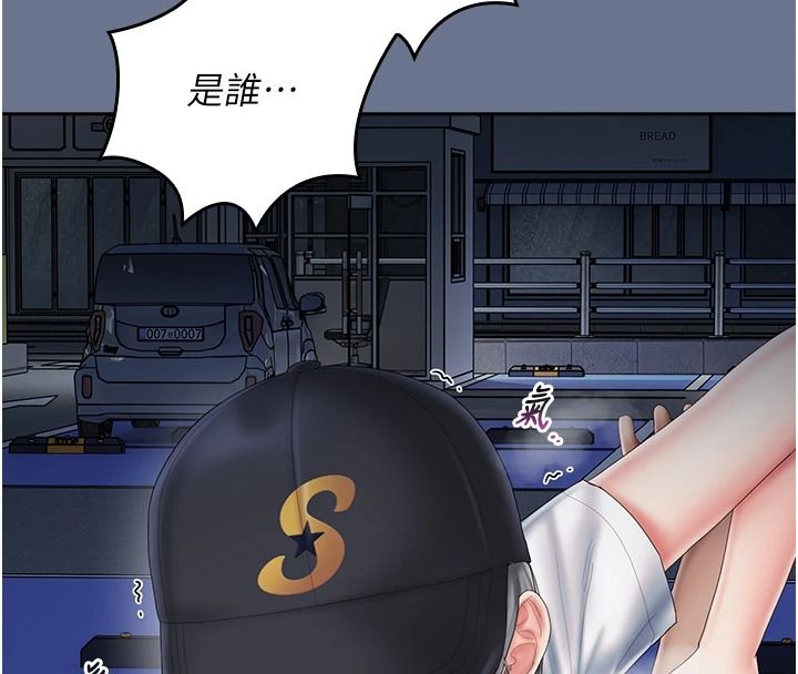 我的in援团第20話-要我幹爆妳嗎?