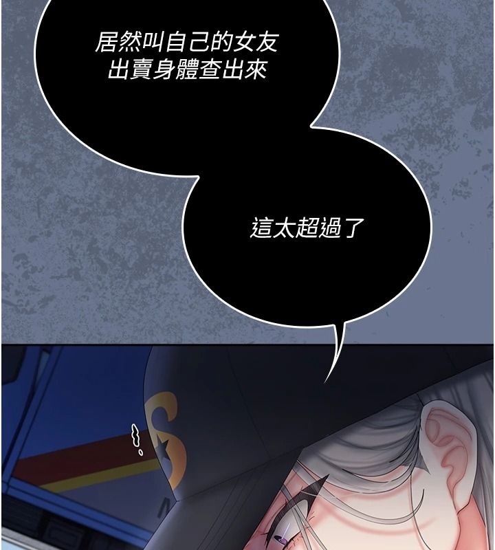 我的in援团第20話-要我幹爆妳嗎?