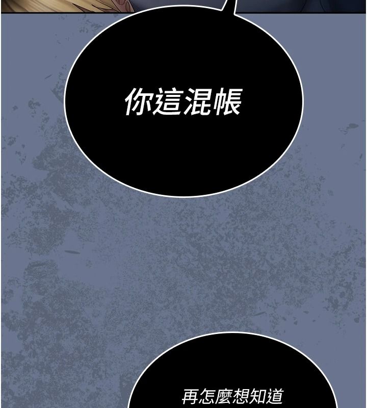 我的in援团第20話-要我幹爆妳嗎?