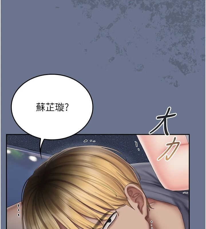 我的in援团第20話-要我幹爆妳嗎?