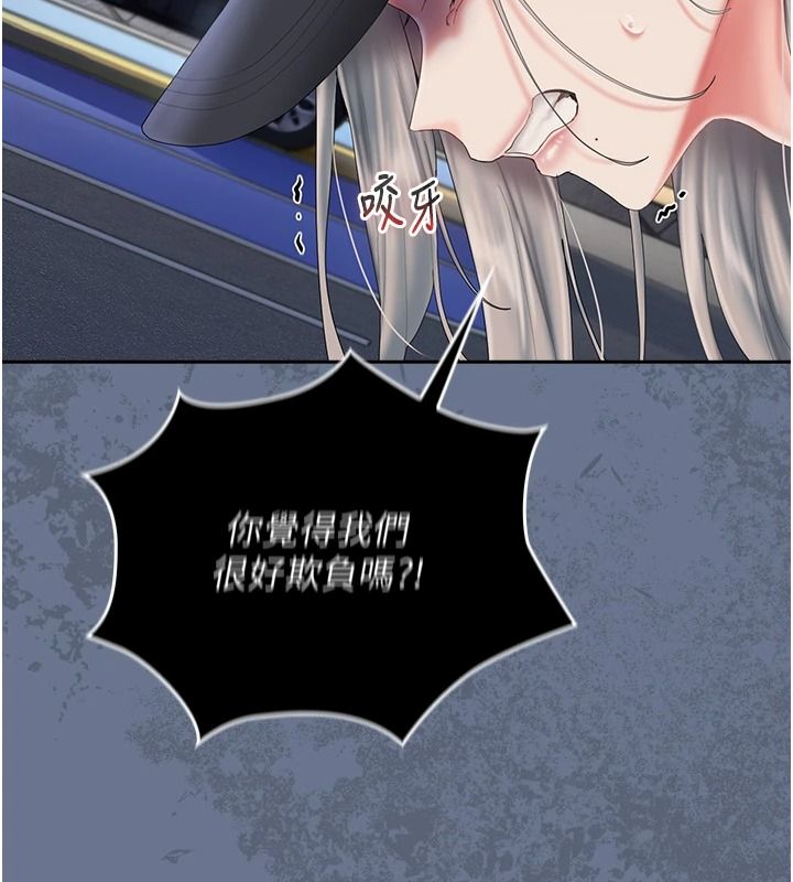 我的in援团第20話-要我幹爆妳嗎?