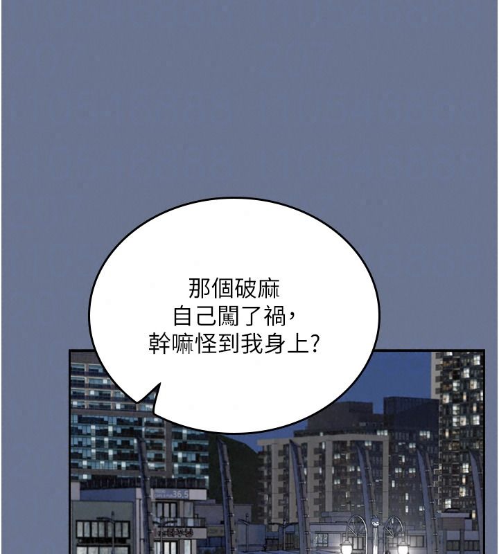 我的in援团第20話-要我幹爆妳嗎?