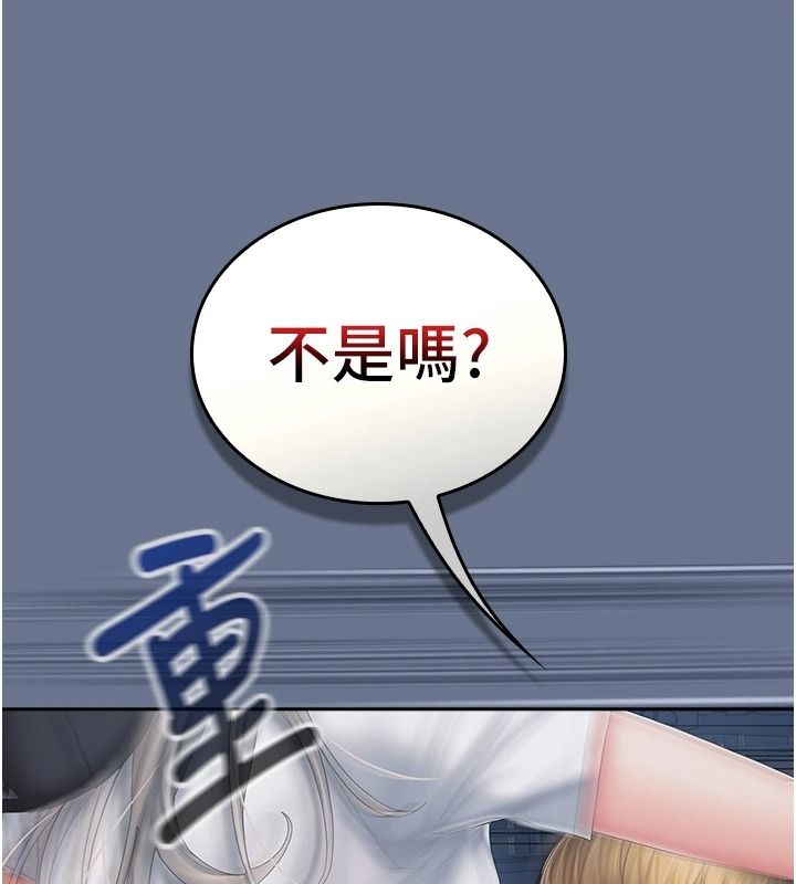 我的in援团第20話-要我幹爆妳嗎?