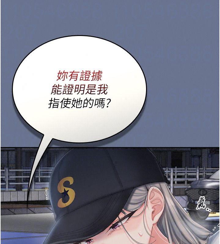 我的in援团第20話-要我幹爆妳嗎?
