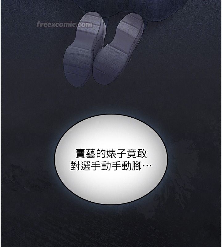 我的in援团第20話-要我幹爆妳嗎?