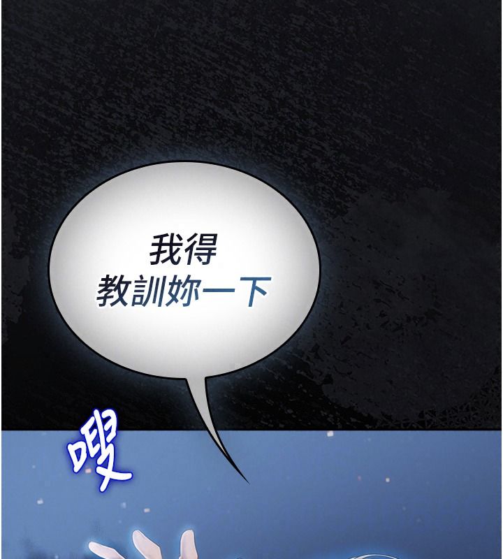 我的in援团第20話-要我幹爆妳嗎?