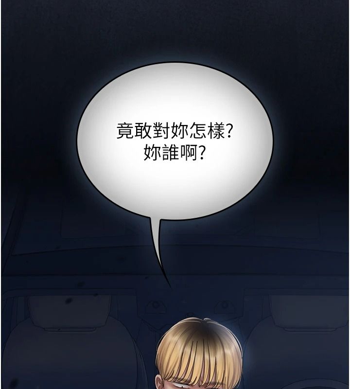 我的in援团第20話-要我幹爆妳嗎?