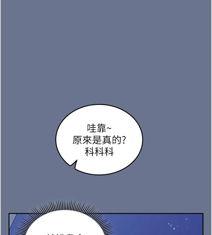 我的in援团第20話-要我幹爆妳嗎?