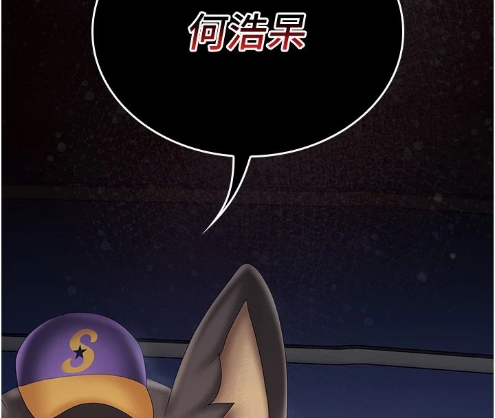 我的in援团第20話-要我幹爆妳嗎?