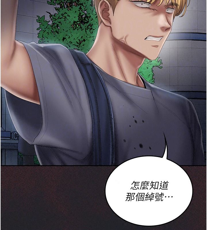 我的in援团第20話-要我幹爆妳嗎?