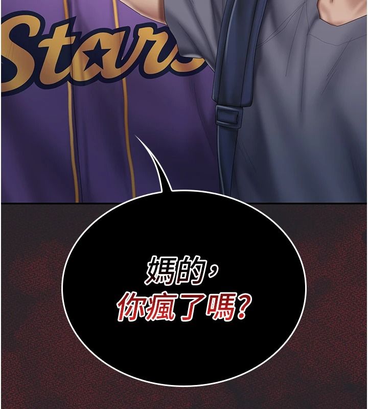 我的in援团第20話-要我幹爆妳嗎?