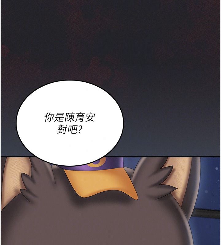 我的in援团第20話-要我幹爆妳嗎?