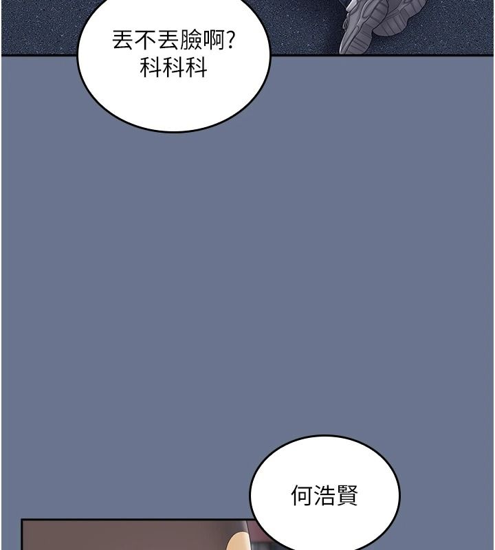 我的in援团第20話-要我幹爆妳嗎?