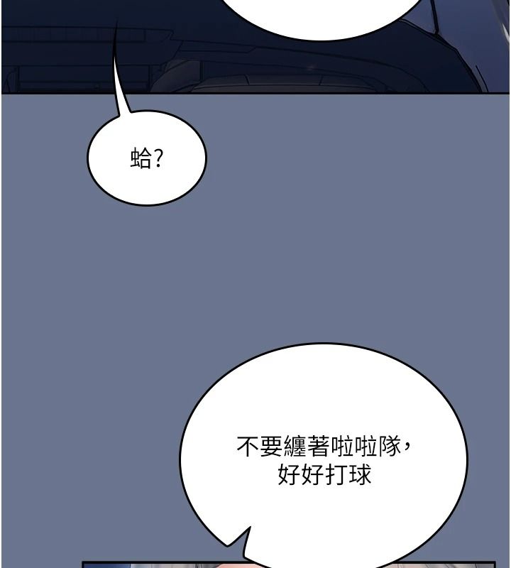 我的in援团第20話-要我幹爆妳嗎?