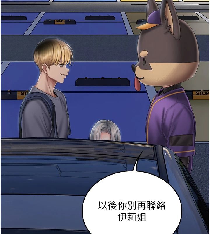 我的in援团第20話-要我幹爆妳嗎?