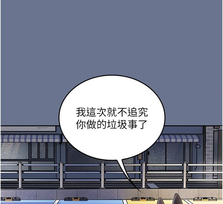 我的in援团第20話-要我幹爆妳嗎?