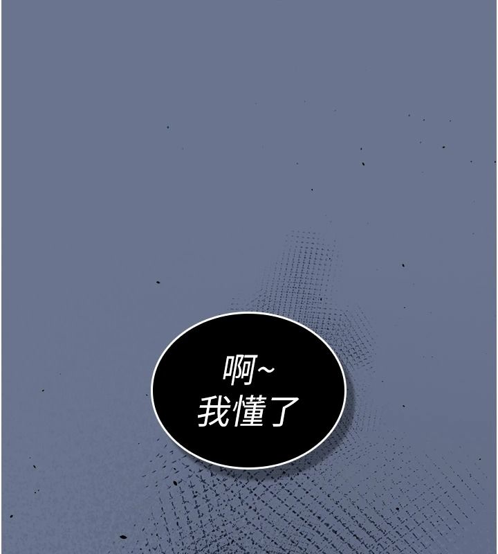我的in援团第20話-要我幹爆妳嗎?