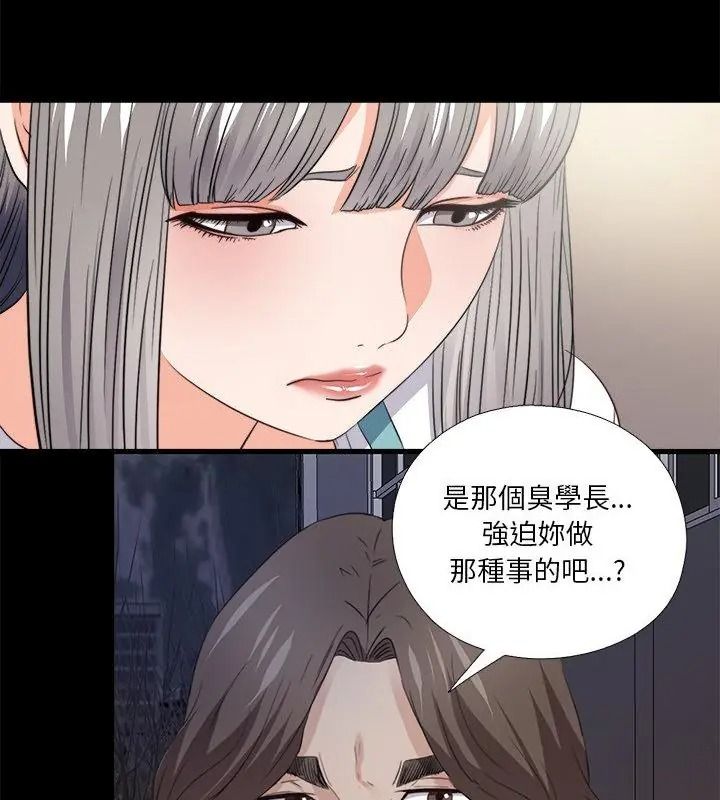 无法上色的关係第47話