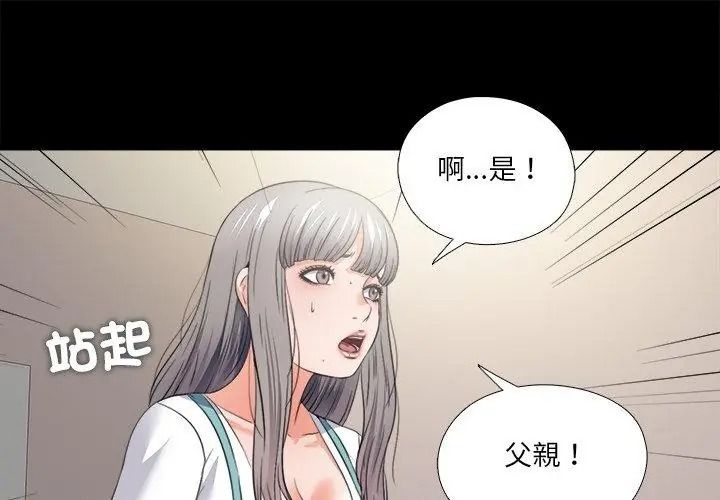 无法上色的关係第47話