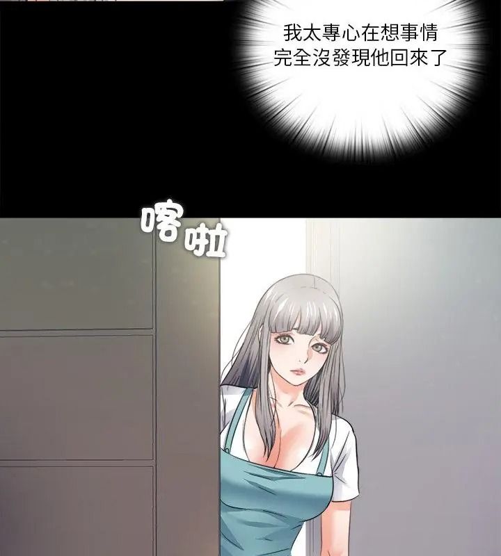 无法上色的关係第47話