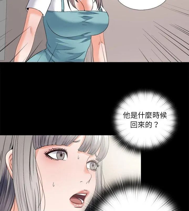 无法上色的关係第47話