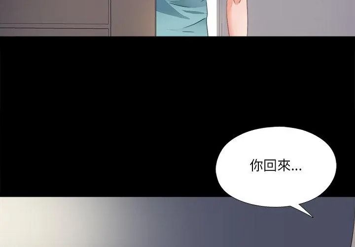 无法上色的关係第47話