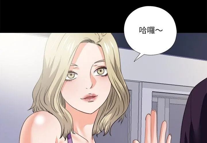 无法上色的关係第47話