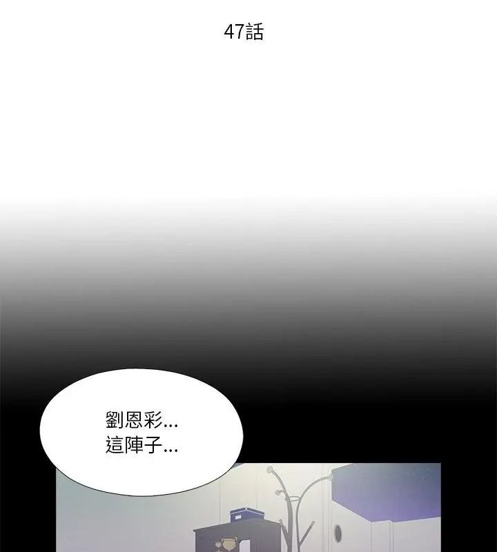 无法上色的关係第47話