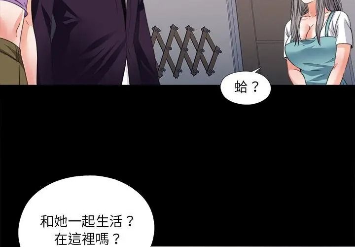 无法上色的关係第47話