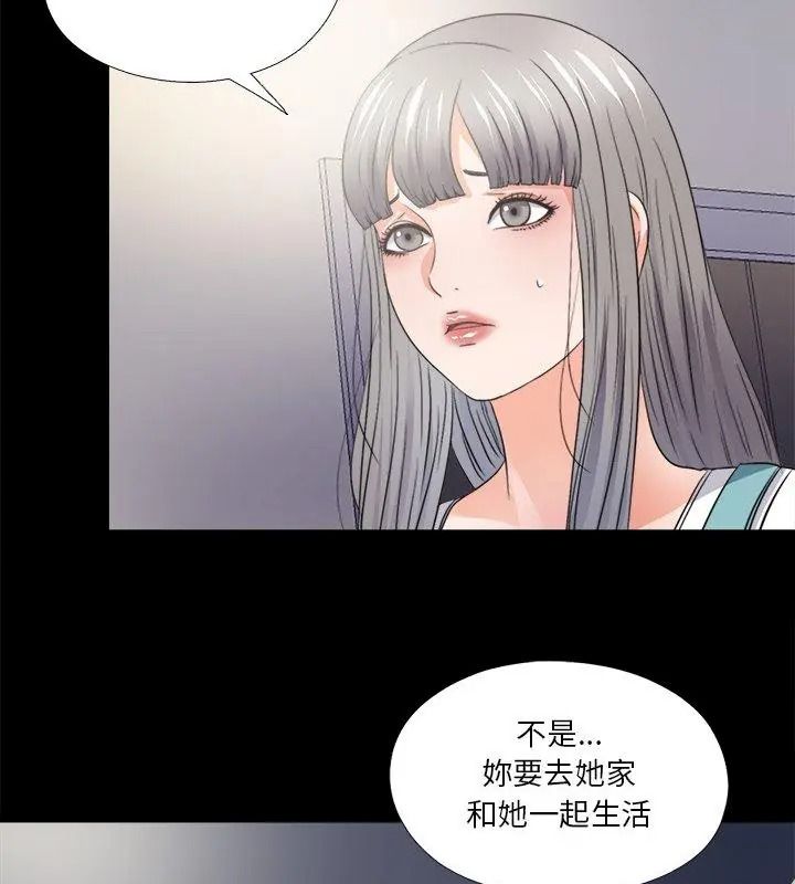 无法上色的关係第47話
