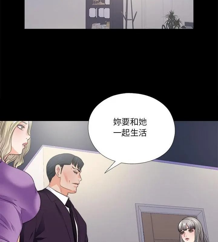 无法上色的关係第47話