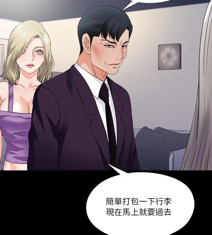 无法上色的关係第47話
