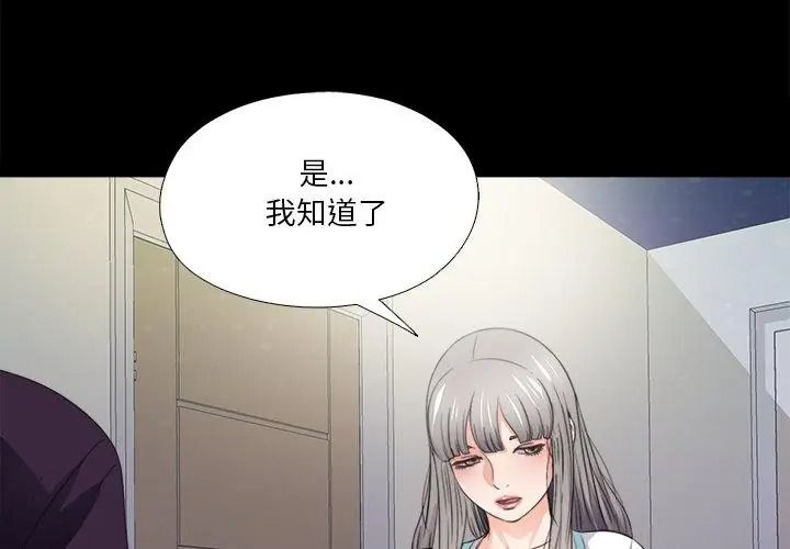 无法上色的关係第47話