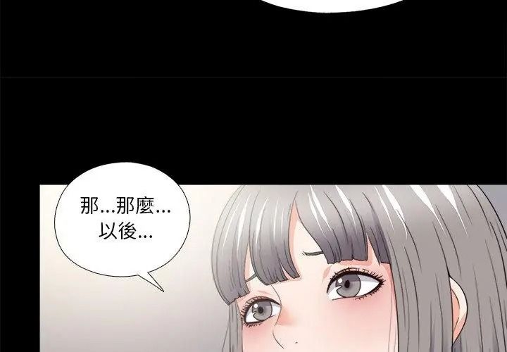 无法上色的关係第47話