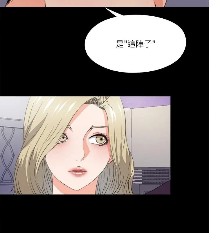 无法上色的关係第47話