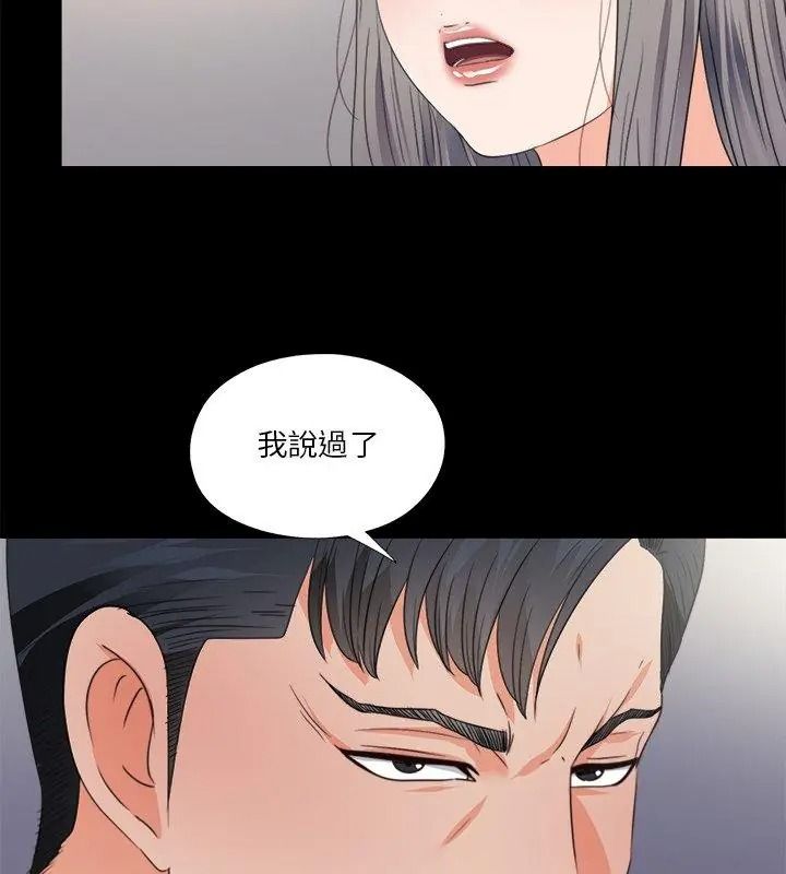 无法上色的关係第47話