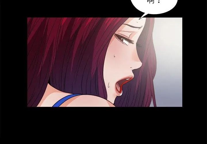 无法上色的关係第47話