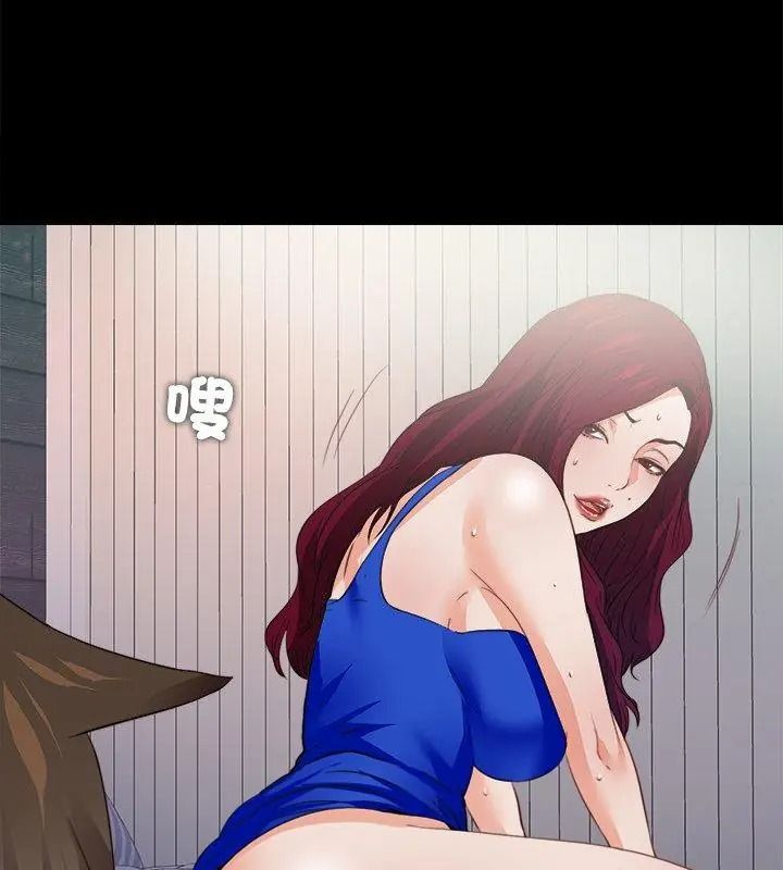 无法上色的关係第47話