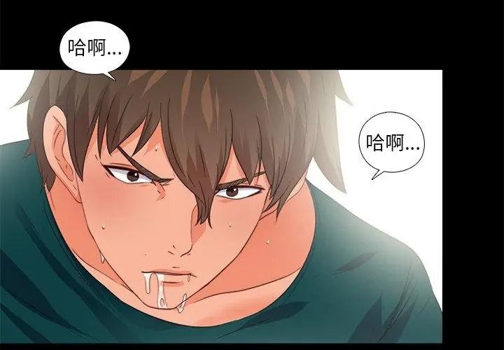 无法上色的关係第47話