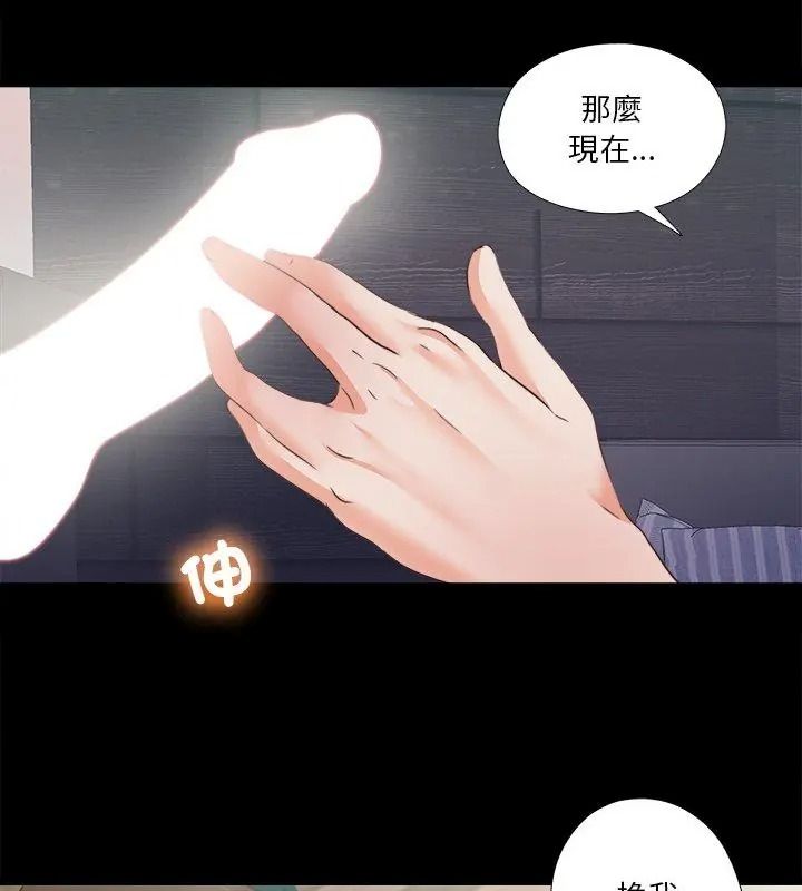 无法上色的关係第47話