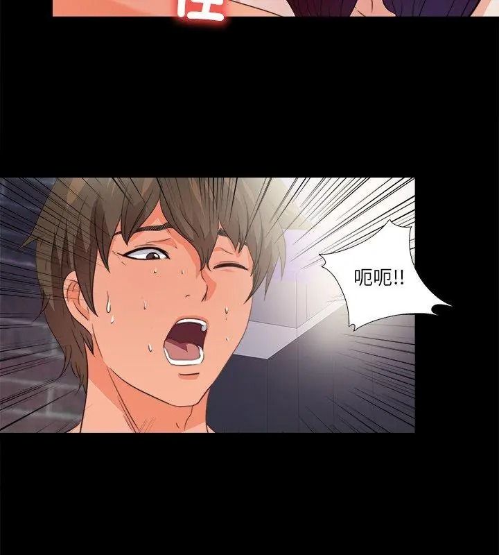 无法上色的关係第47話