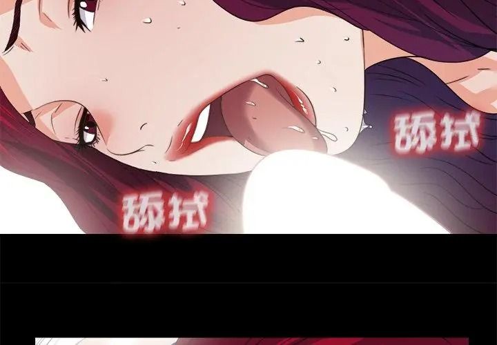 无法上色的关係第47話