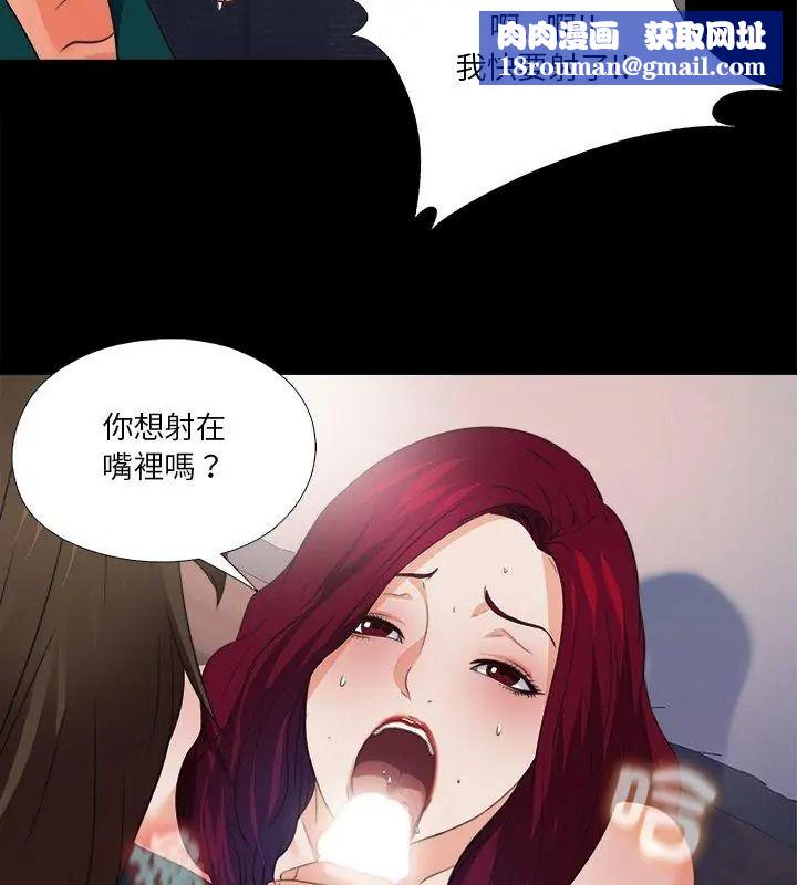 无法上色的关係第47話
