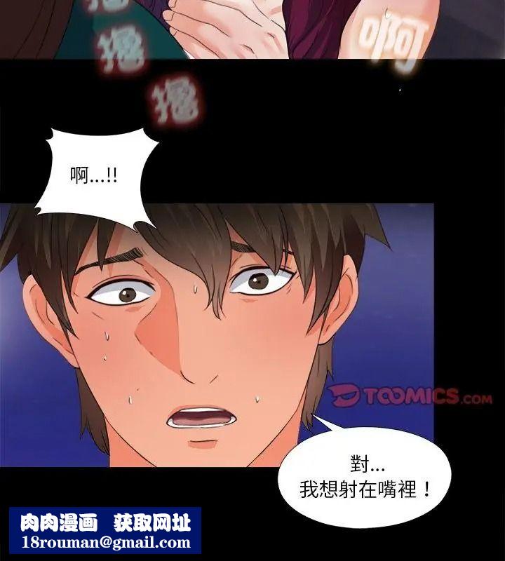 无法上色的关係第47話