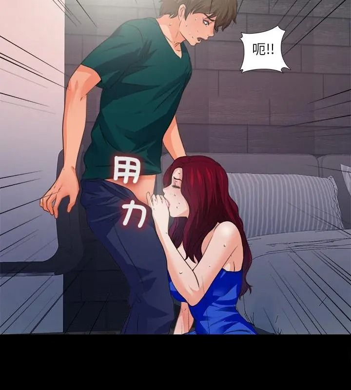 无法上色的关係第47話