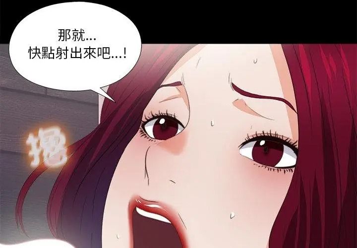 无法上色的关係第47話