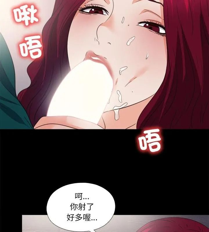 无法上色的关係第47話