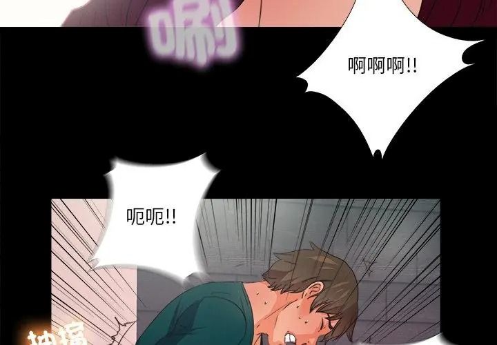 无法上色的关係第47話