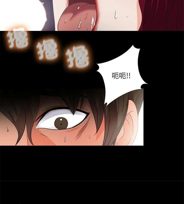 无法上色的关係第47話