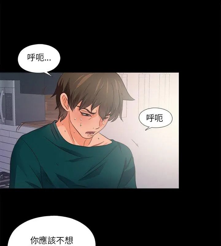 无法上色的关係第47話